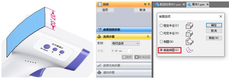 3d模型 android stl 3D模型设计_圆角_13