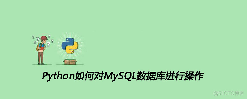 3数据库操作 python python编写数据库_mysql