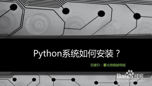 3编程语言安装 python python编程软件怎么安装_3编程语言安装 python