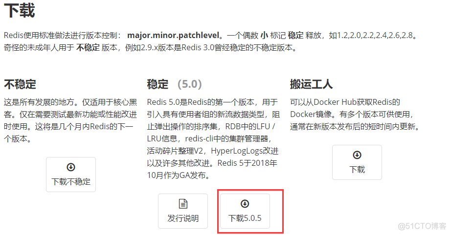 6 centos redis 编译安装 redis5编译安装_配置文件_02