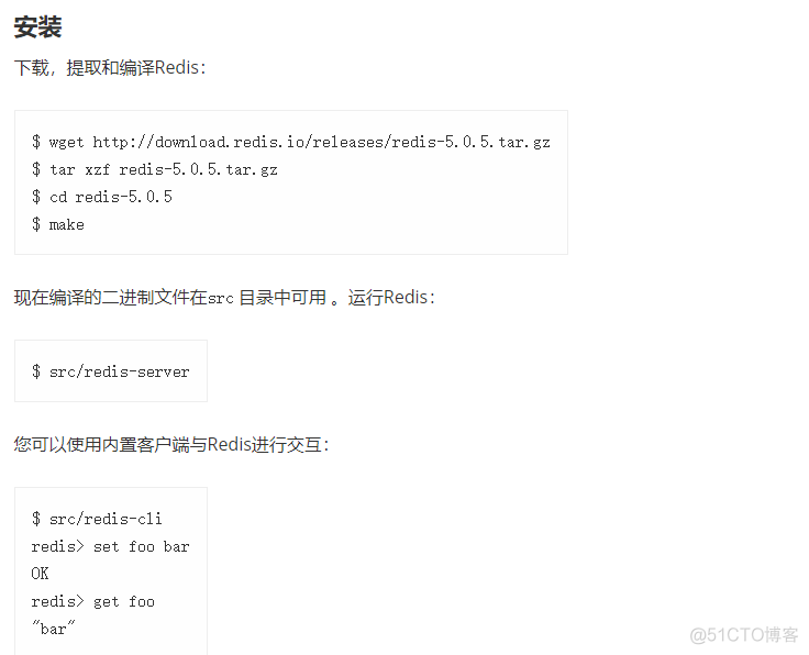 6 centos redis 编译安装 redis5编译安装_6 centos redis 编译安装_04