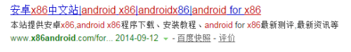 7 x86 安装android x86怎么安装安卓_重启_08