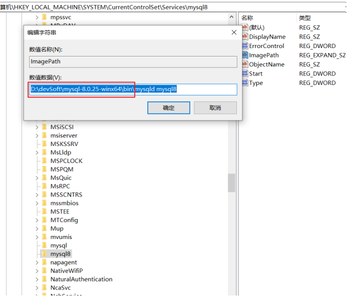 8 mysql 两个 服务器安装 mysql安装两个版本_sed_05