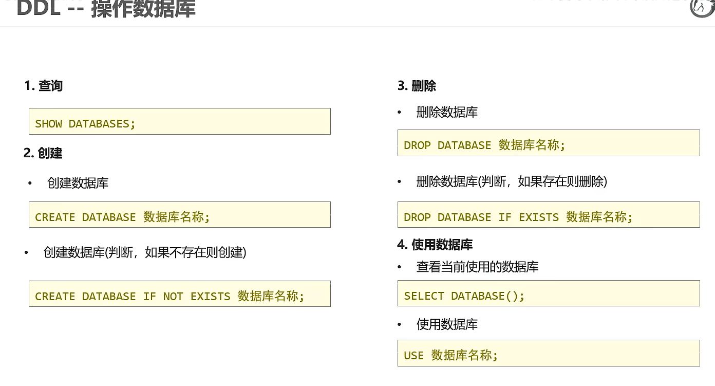 8的语法 mysql mysql语句语法_8的语法 mysql