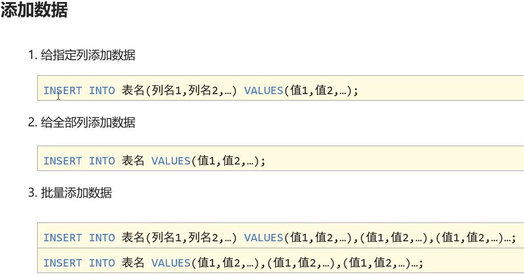 8的语法 mysql mysql语句语法_字段_07