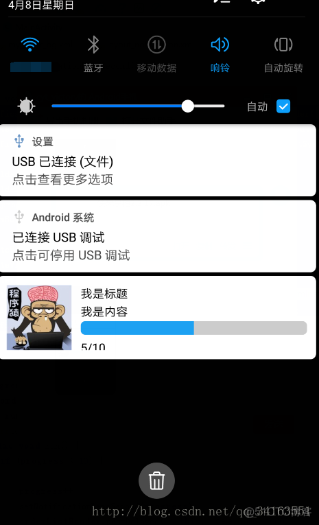 9通知栏 android 安卓通知栏_android_03