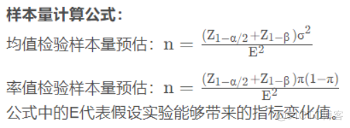 AB test架构 ab test原理_数据