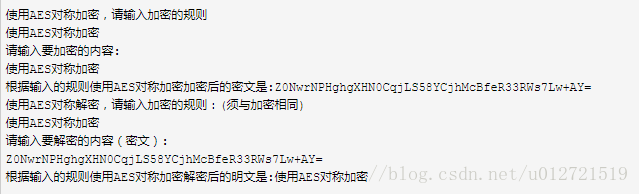 AES ECB Java 解密乱码 javaaes加密解密算法_加密_02