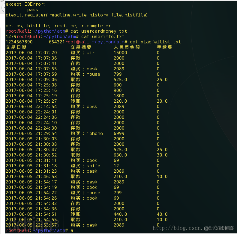 ATM代码 python python atm机_ATM代码 python_02