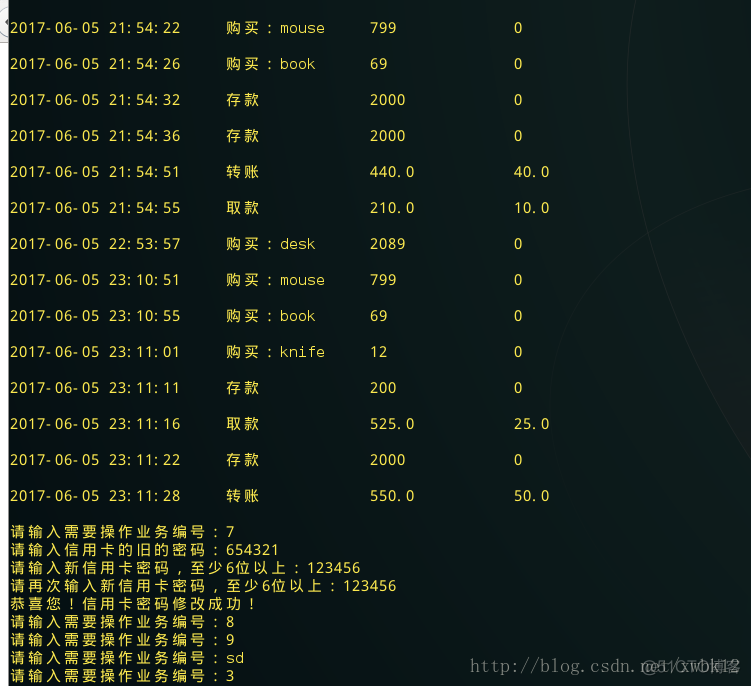 ATM代码 python python atm机_python_16