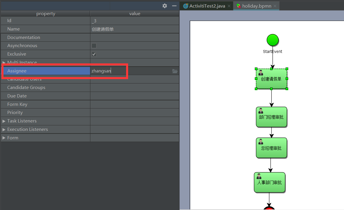 Activiti java 条件 activiti 流程_xml