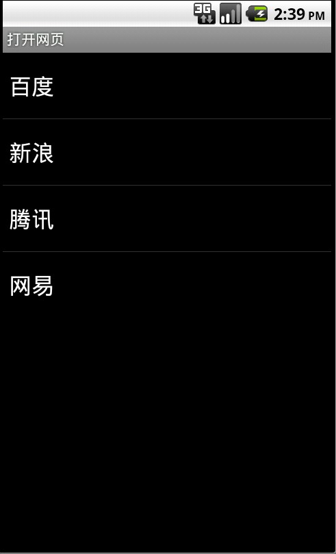 Android ListView自带adapter 安卓listview控件_安卓ListView