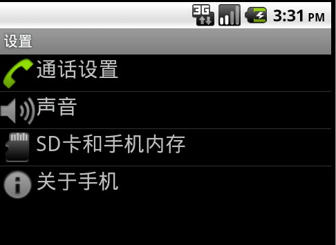 Android ListView自带adapter 安卓listview控件_安卓ListView_03