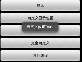 Android Toast崩溃 安卓toast代码_字符串资源_02