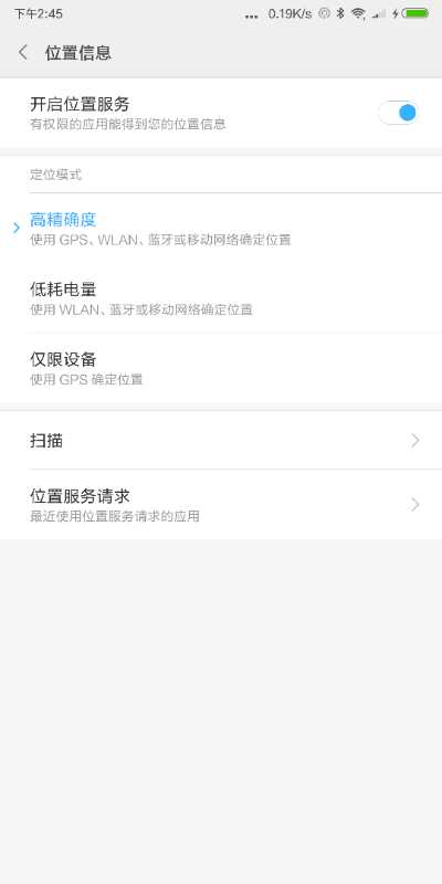 Android app 被蓝牙唤起 手机蓝牙唤醒_拉活_02