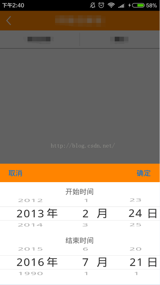 Android datepicker获取 android datepicker控件_xml