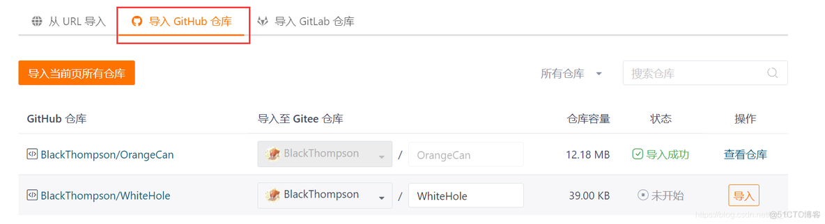 Android gitee 同步 gitee同步github上的代码_git_02