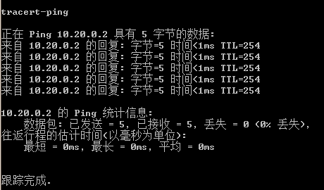 Android ping工具 安卓ping和tracert工具_tracert_06