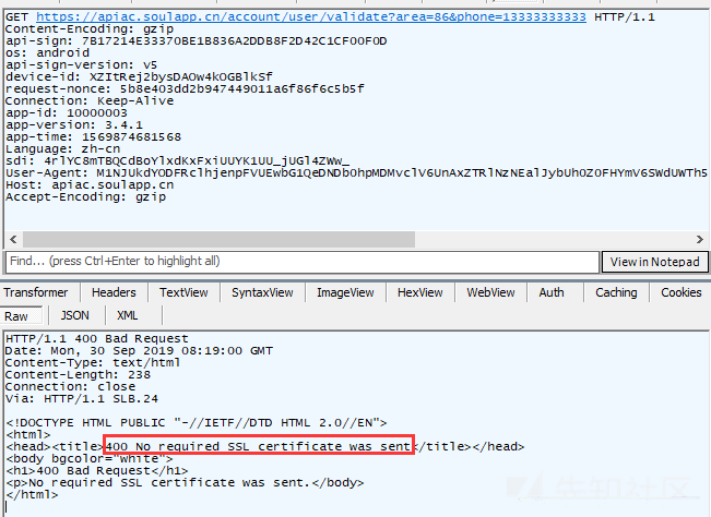 Android sip 抓包 安卓端抓包_SSL_21