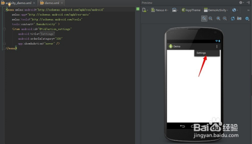 Android studio 全局修改 android studio怎么改变布局_Android studio 全局修改_05