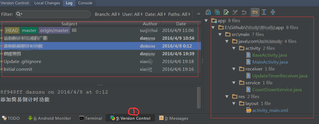 Android studio 更换git远程仓库 android studio中git_图形界面_07