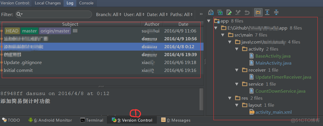 Android studio 更换git远程仓库 android studio中git_图形界面_07