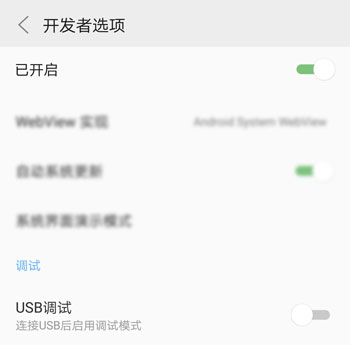 Android usb 选什么协议 安卓选择usb配置_搜索_06