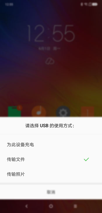 Android usb 选什么协议 安卓选择usb配置_Android usb 选什么协议_08