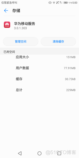 Android 开发 推送 android push推送_Android 开发 推送_07