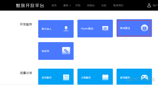 Android 开发 推送 android push推送_推送_12