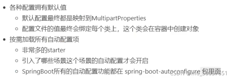 spring boot 配置好乱 spring boot 配置原理_java_03