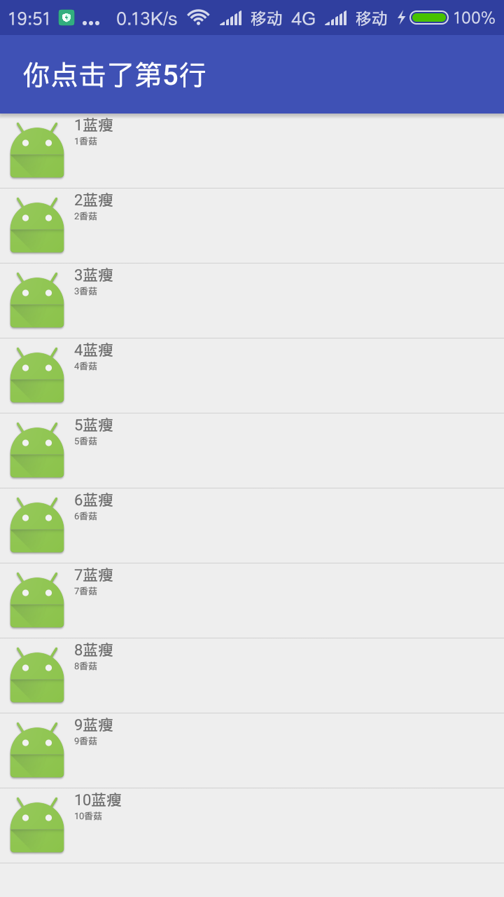 Android 获取listview控件 android listview adapter_控件_06