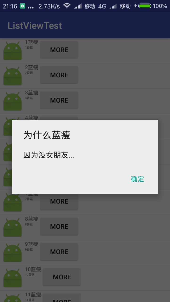 Android 获取listview控件 android listview adapter_布局_07