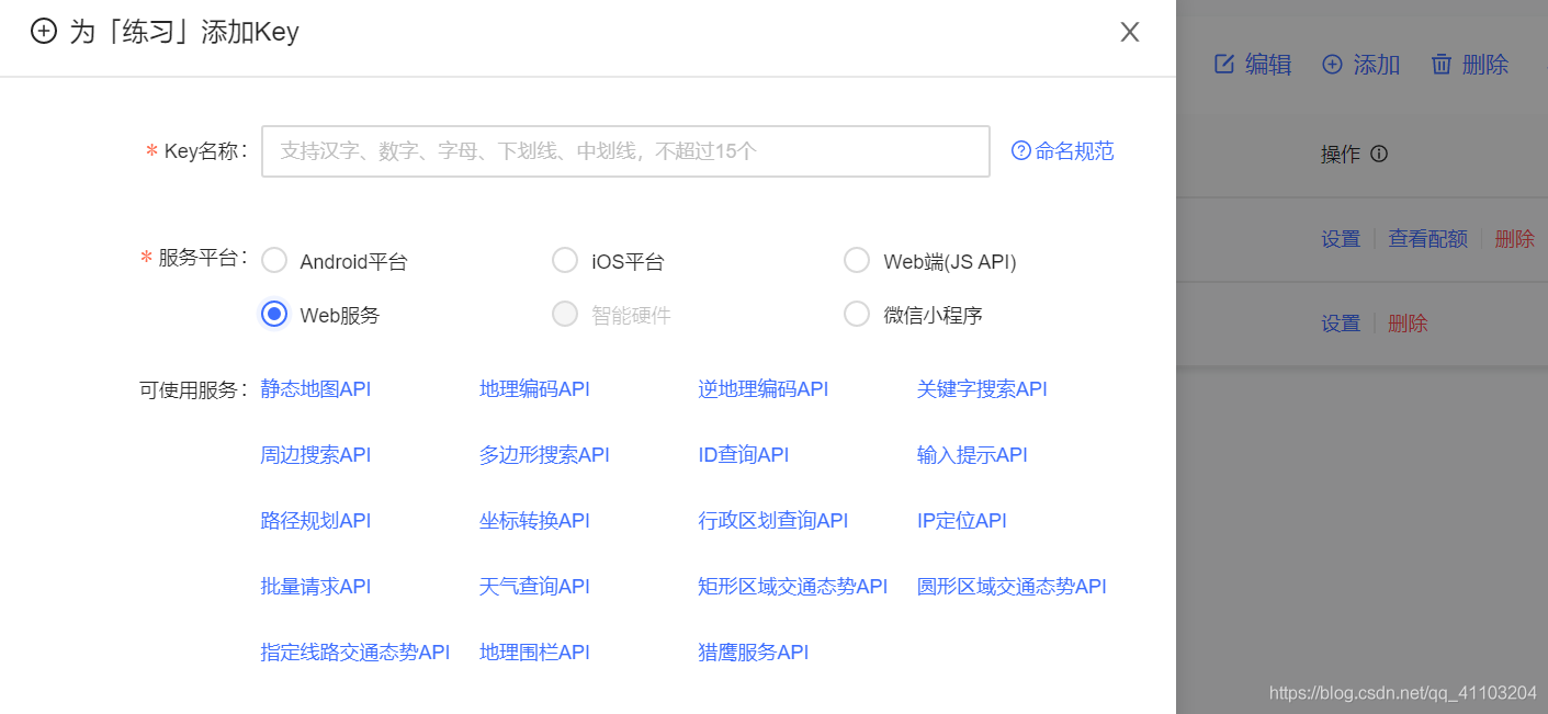 Android 高德地图经纬度 高德地图,经纬度_json_02