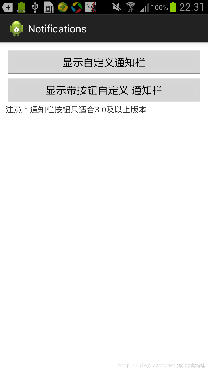 Android8通知栏 安卓通知栏_标志符_07