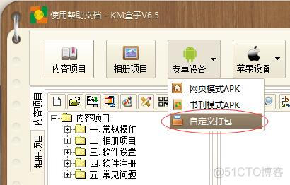 AndroidStudio将网站打包成apk 网页打包成安卓app_打包_05