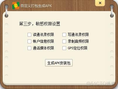 AndroidStudio将网站打包成apk 网页打包成安卓app_打包_08