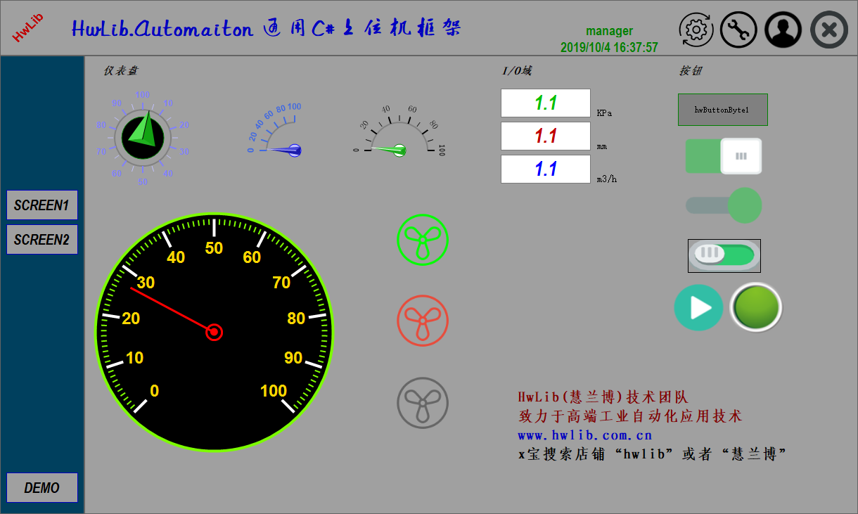 Android上位机开发 上位机开发框架_Android上位机开发