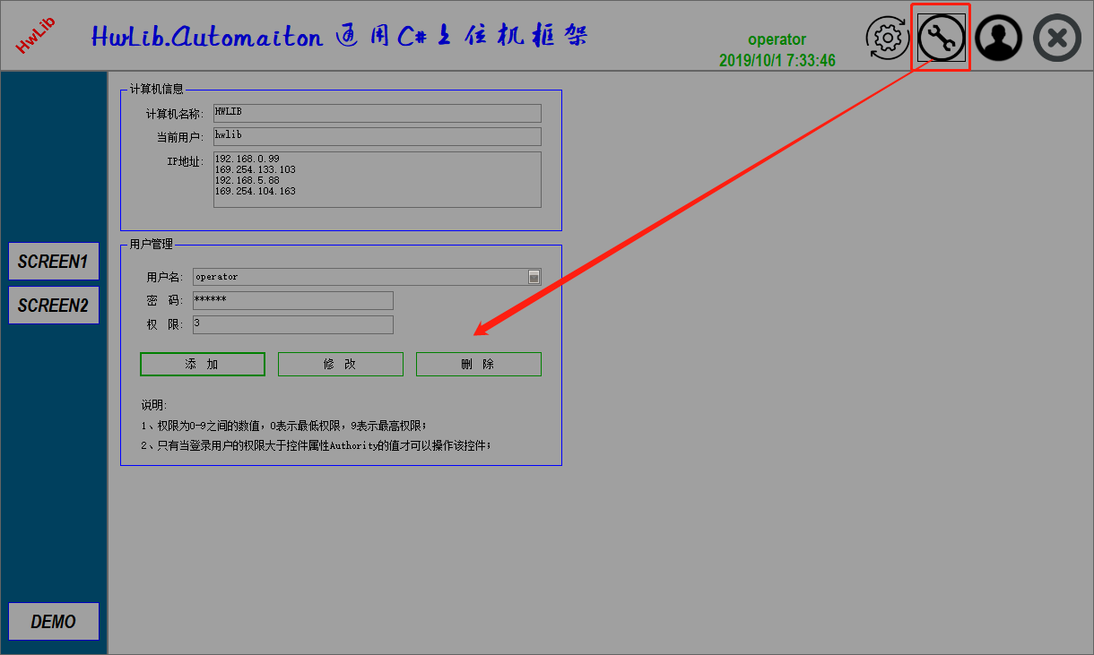 Android上位机开发 上位机开发框架_C#_04