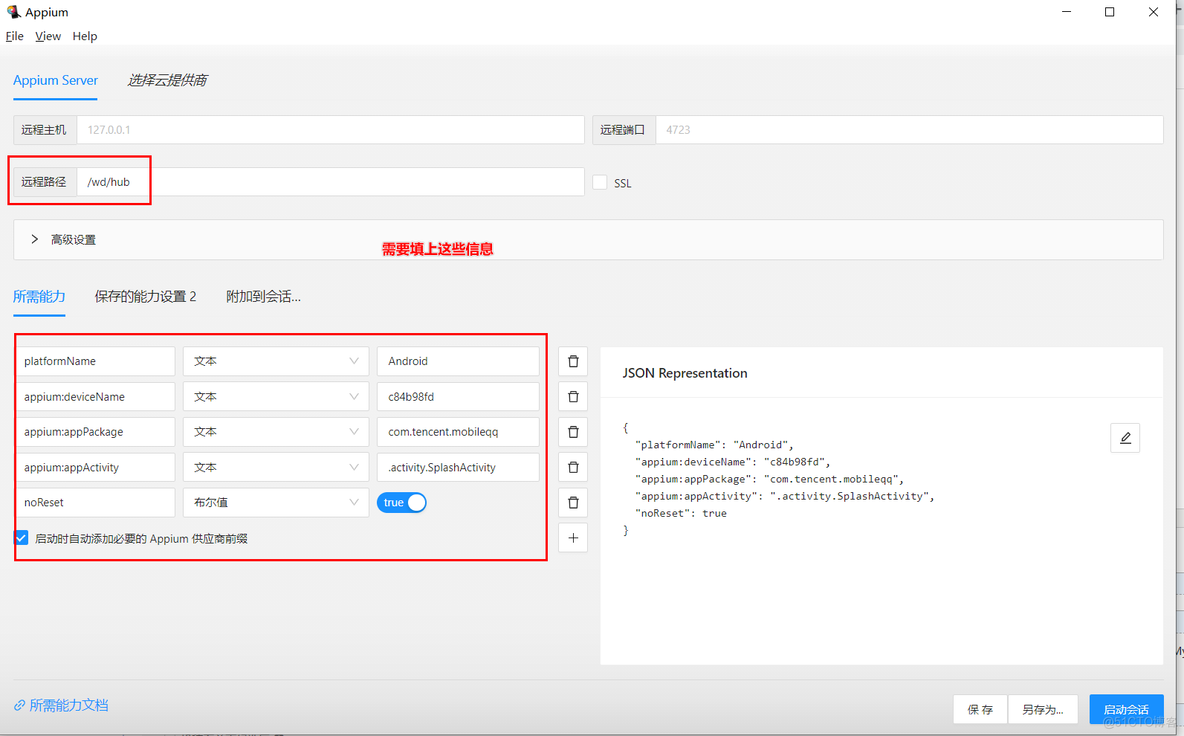 Android使用命令实现自动化 安卓app自动化_python_40