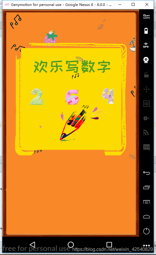 Android怎么做QQ Android怎么做app_xml_10