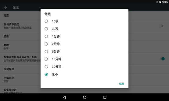 Android截屏 adb Android截屏命令_开发板_04