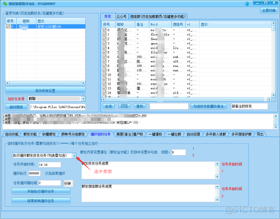 Android手机机器人 手机机器人助手_微信_12