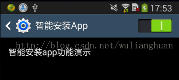 Android手机自动装软件 安卓系统自动安装app_自动安装_02