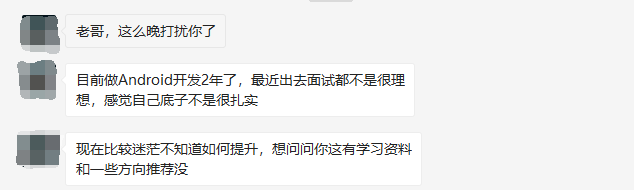 3月破冰 2022写给Android开发者的面试指北，共勉_学习路径