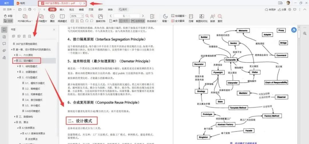 5G时代，App最重要的竞争力应该是什么？_Android_02