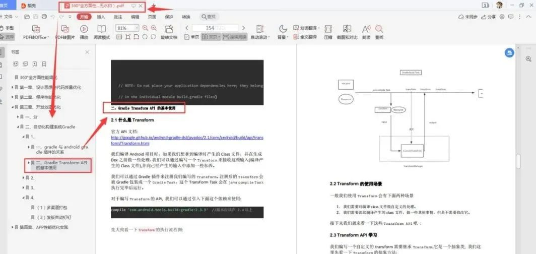 5G时代，App最重要的竞争力应该是什么？_Android_05