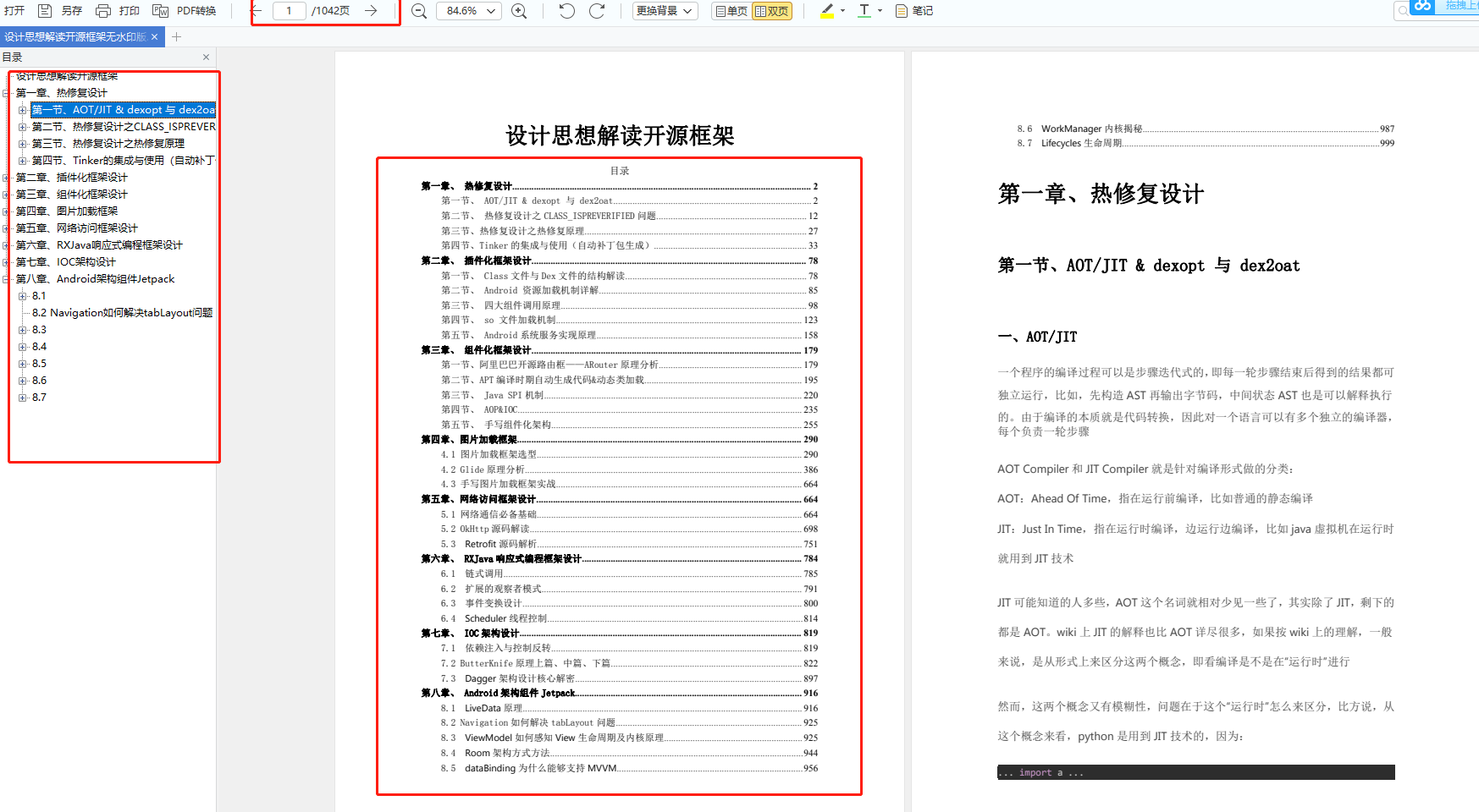 Android工程师当下困境，转行或坚守，看完之后大彻大悟_android