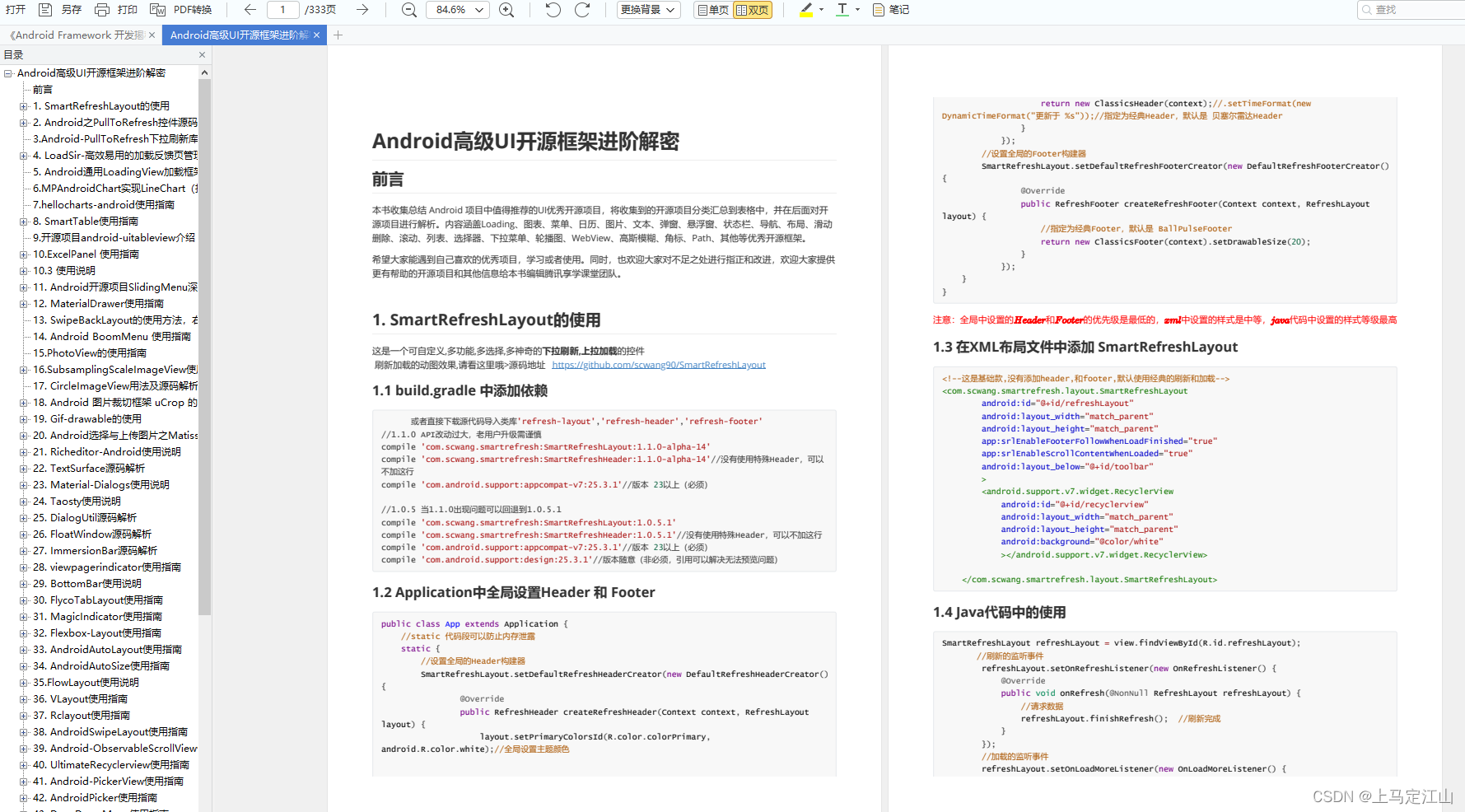 Android工程师当下困境，转行或坚守，看完之后大彻大悟_java_03