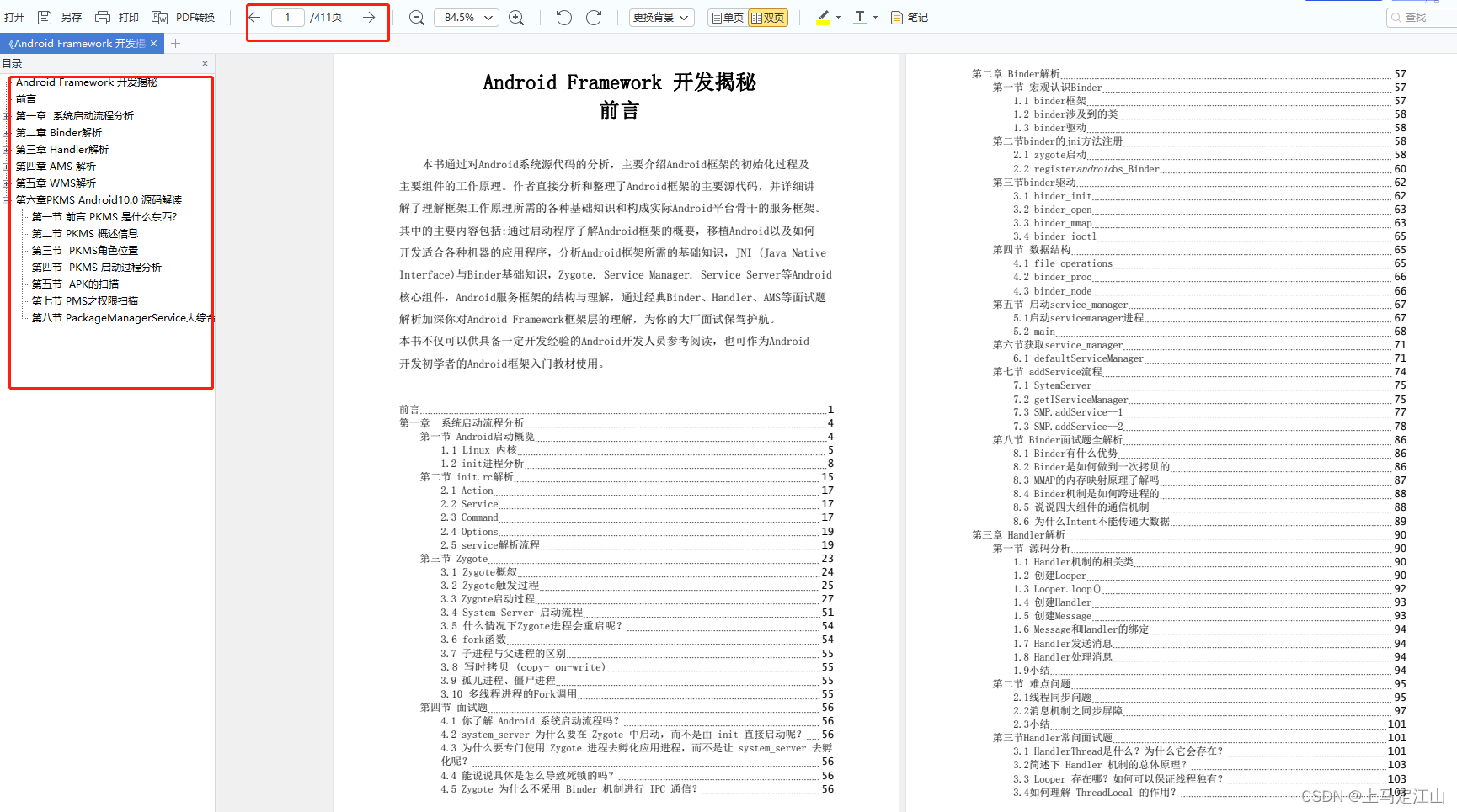 Android工程师当下困境，转行或坚守，看完之后大彻大悟_java_04